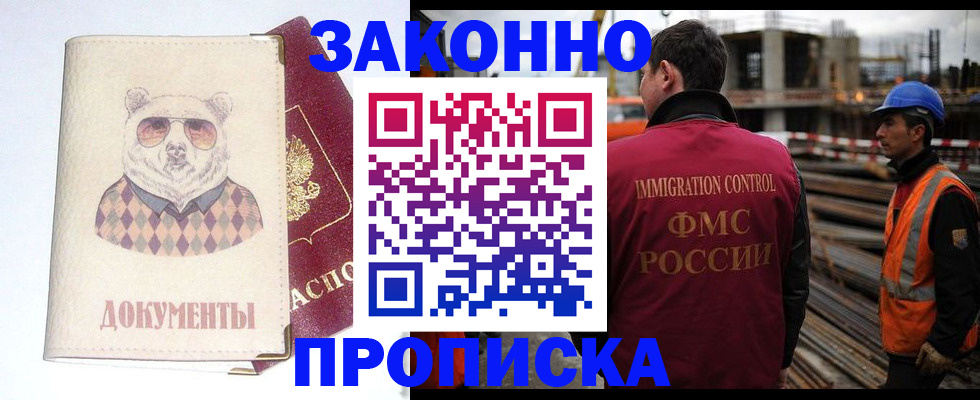 где прописаться в Чудово