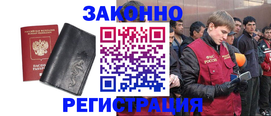 временная регистрация в Чудово