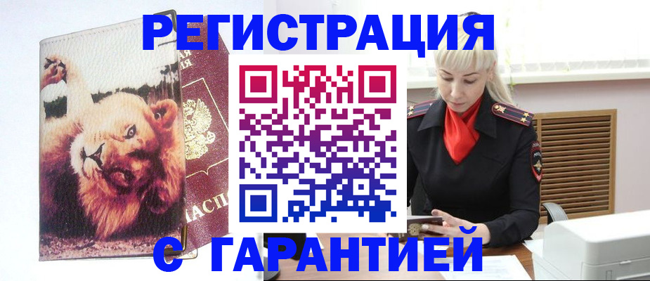 прописка от собственника в Чудово