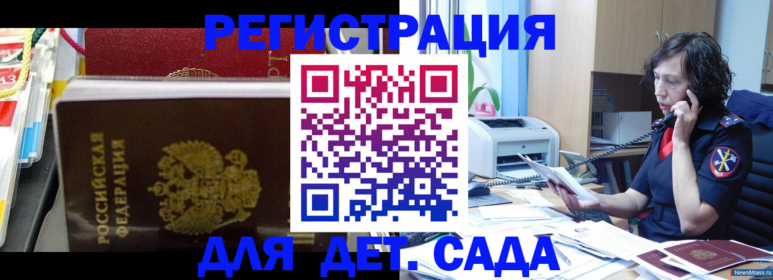 временная регистрация собственник в Чудово